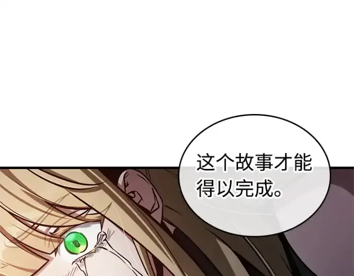 《全知读者视角》218 第73个魔王（9）图131