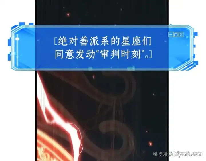 《全知读者视角》218 第73个魔王（9）图136
