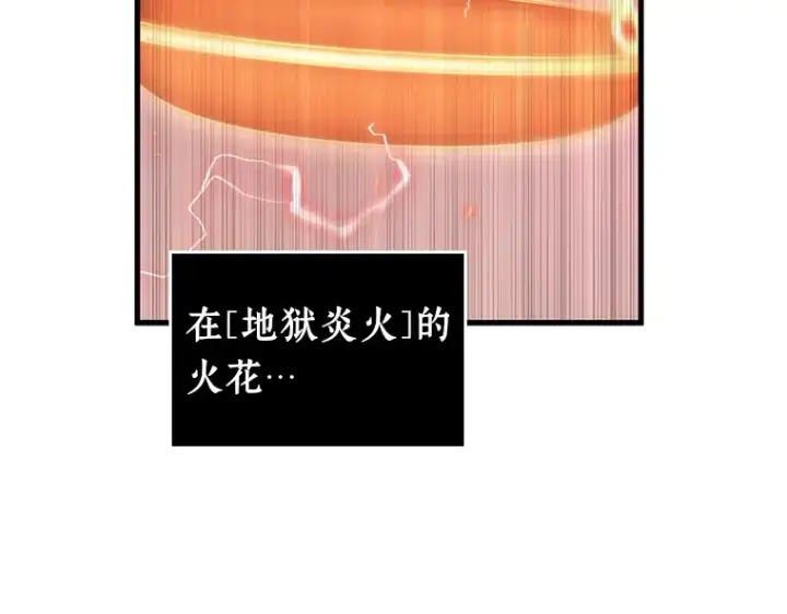 《全知读者视角》218 第73个魔王（9）图138