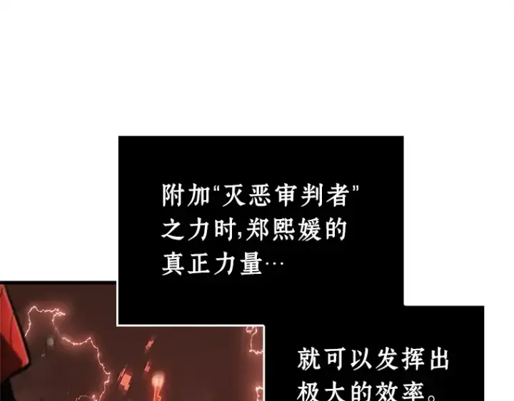 《全知读者视角》218 第73个魔王（9）图140