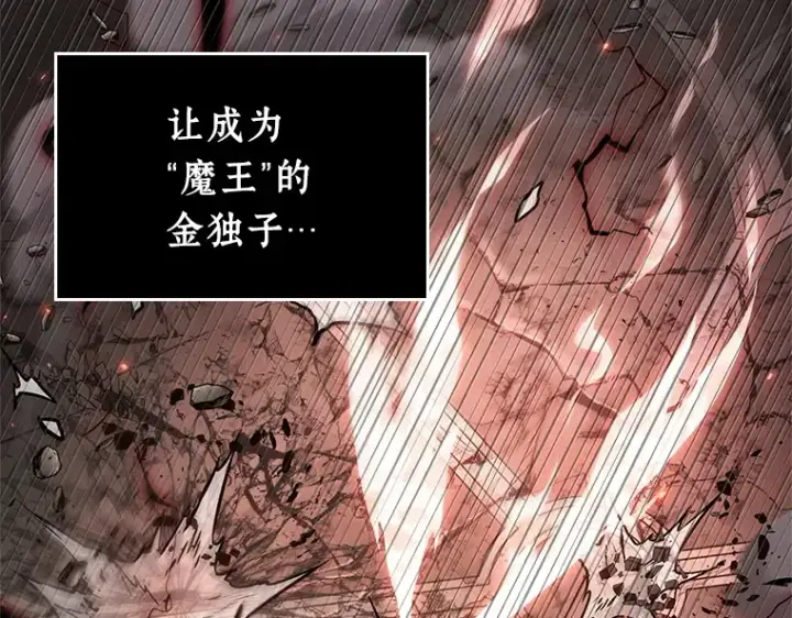 《全知读者视角》218 第73个魔王（9）图145