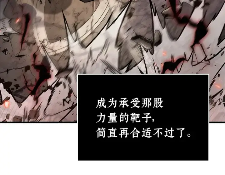 《全知读者视角》218 第73个魔王（9）图147