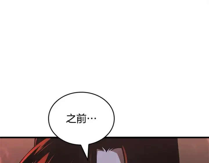 《全知读者视角》218 第73个魔王（9）图15