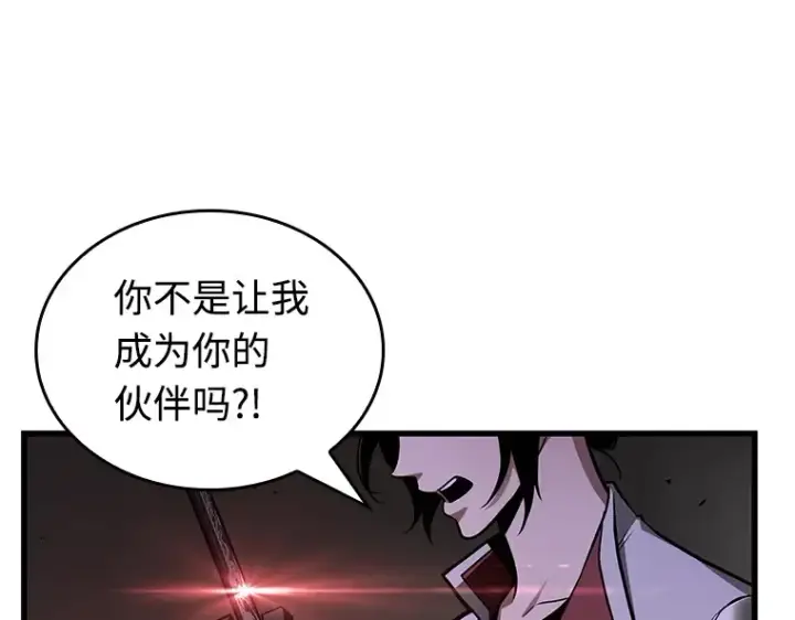 《全知读者视角》218 第73个魔王（9）图17