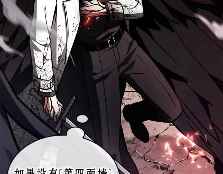 《全知读者视角》218 第73个魔王（9）图172