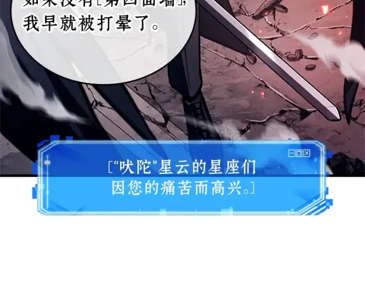 《全知读者视角》218 第73个魔王（9）图173