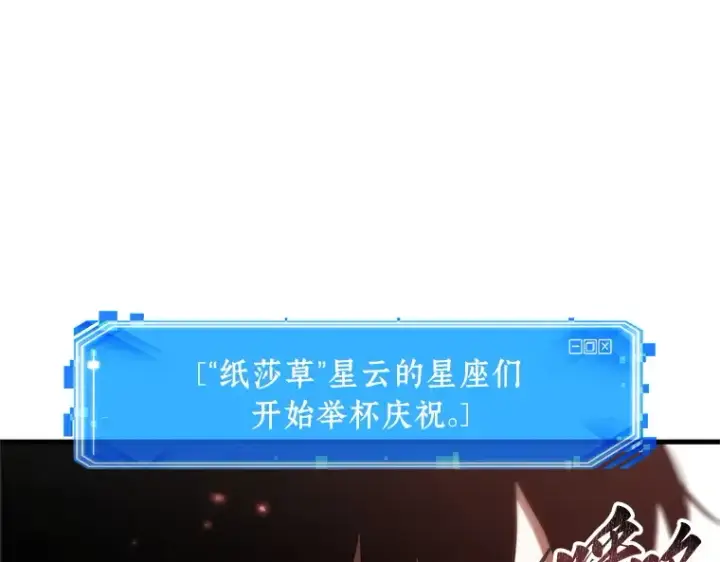 《全知读者视角》218 第73个魔王（9）图174