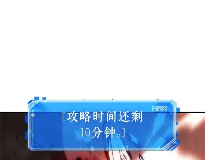 《全知读者视角》218 第73个魔王（9）图177