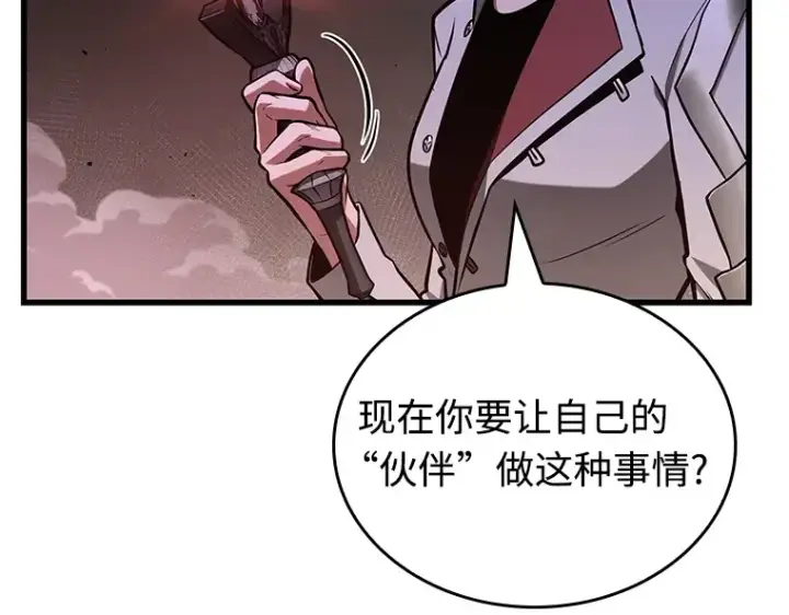 《全知读者视角》218 第73个魔王（9）图18
