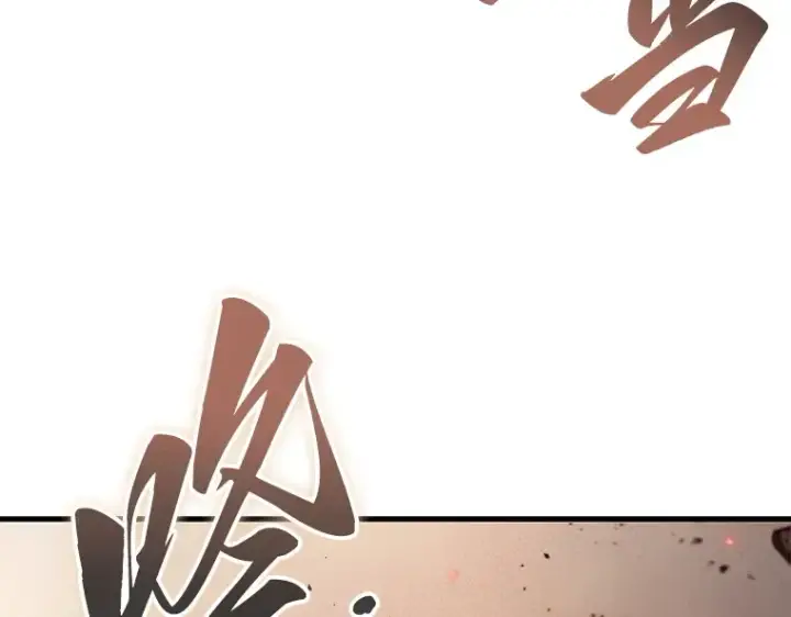 《全知读者视角》218 第73个魔王（9）图185