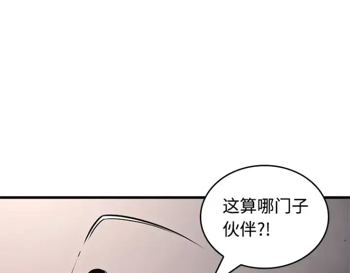 《全知读者视角》218 第73个魔王（9）图19