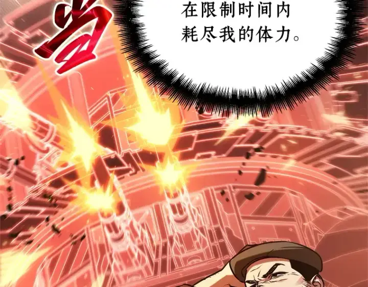 《全知读者视角》218 第73个魔王（9）图2