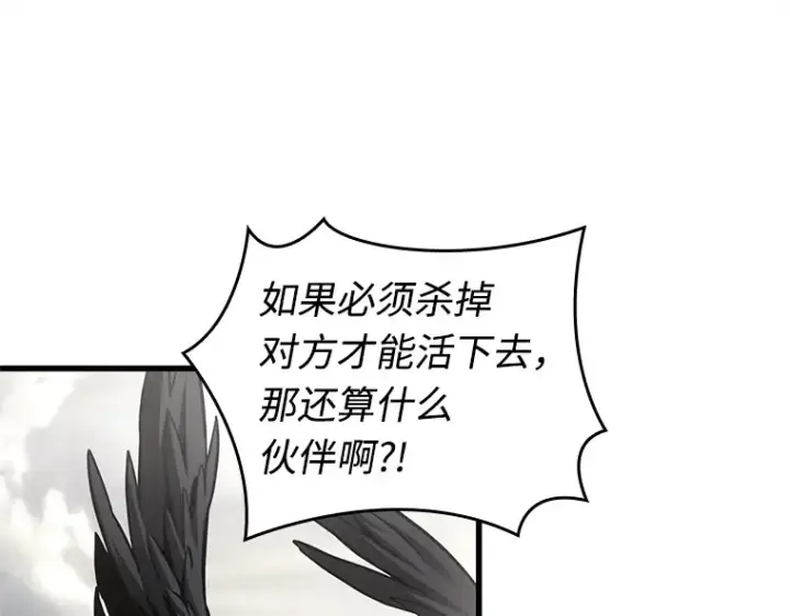 《全知读者视角》218 第73个魔王（9）图23