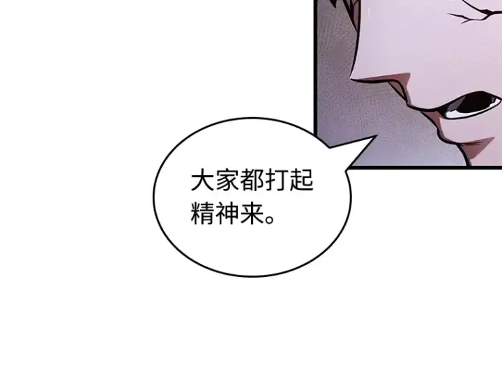 《全知读者视角》218 第73个魔王（9）图26