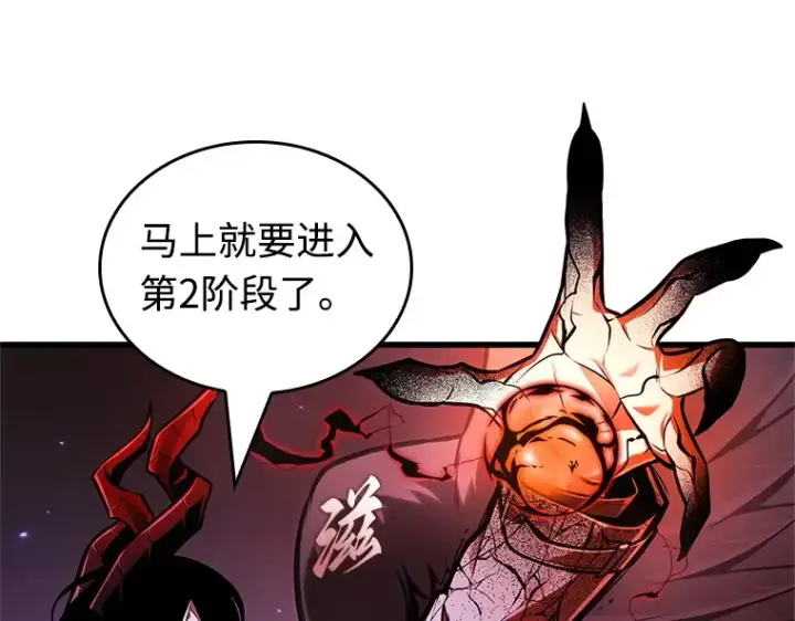 《全知读者视角》218 第73个魔王（9）图27