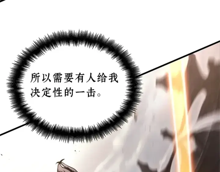 《全知读者视角》218 第73个魔王（9）图4