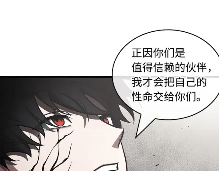 《全知读者视角》218 第73个魔王（9）图51