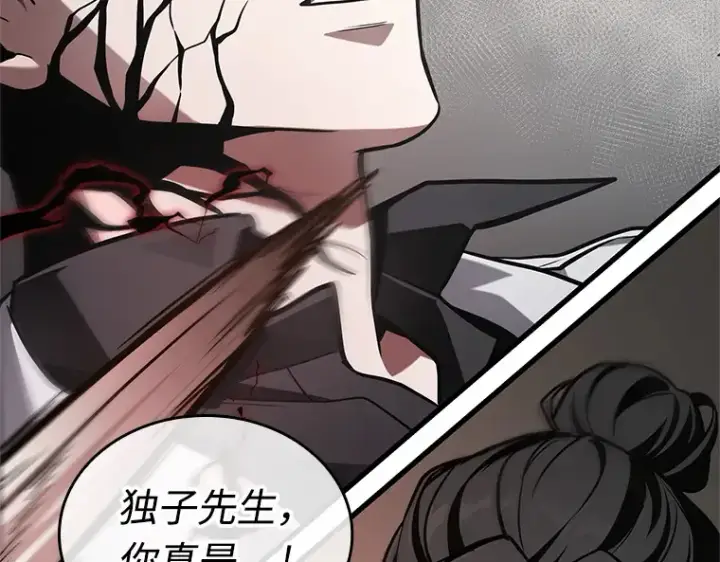 《全知读者视角》218 第73个魔王（9）图52