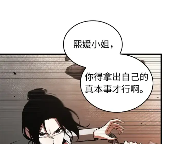 《全知读者视角》218 第73个魔王（9）图61