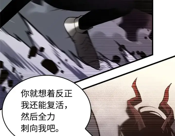 《全知读者视角》218 第73个魔王（9）图63