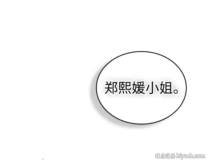 《全知读者视角》218 第73个魔王（9）图8