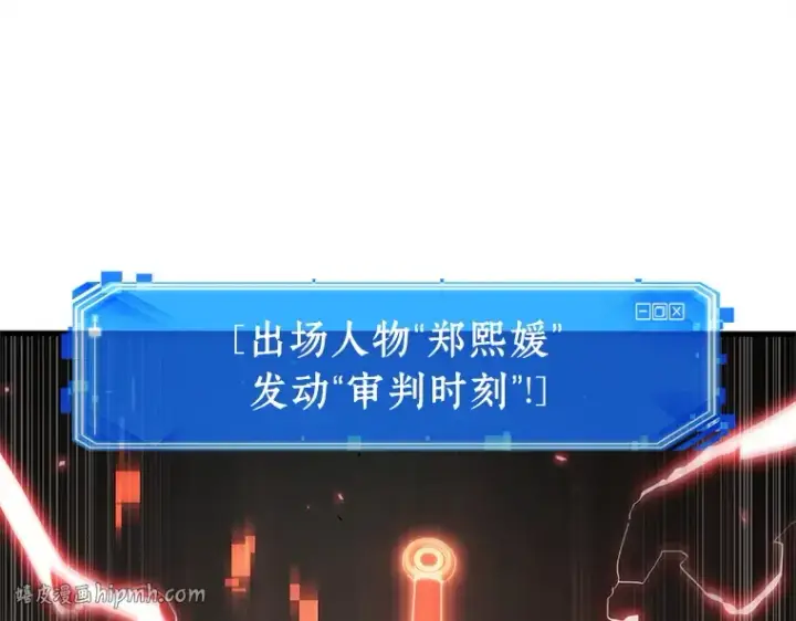 《全知读者视角》218 第73个魔王（9）图80