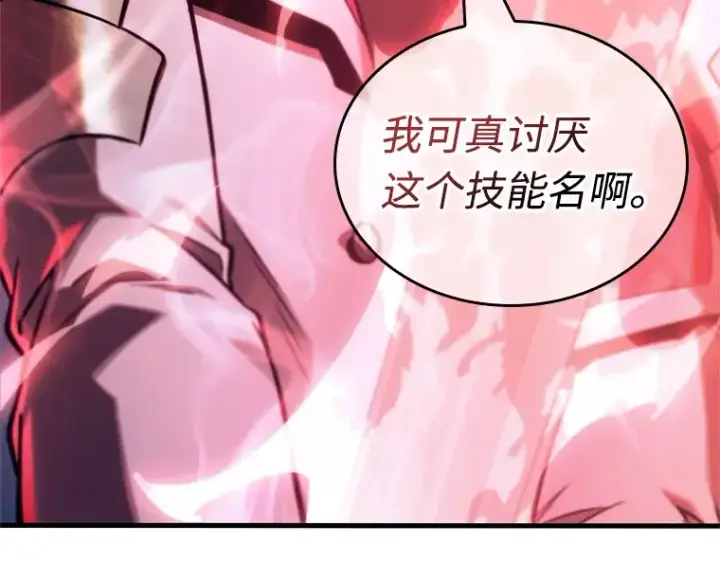 《全知读者视角》218 第73个魔王（9）图87