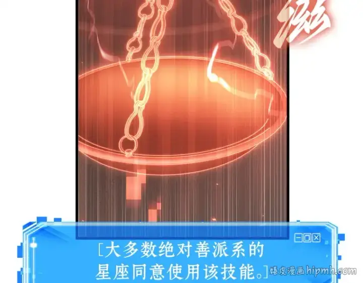 《全知读者视角》218 第73个魔王（9）图96