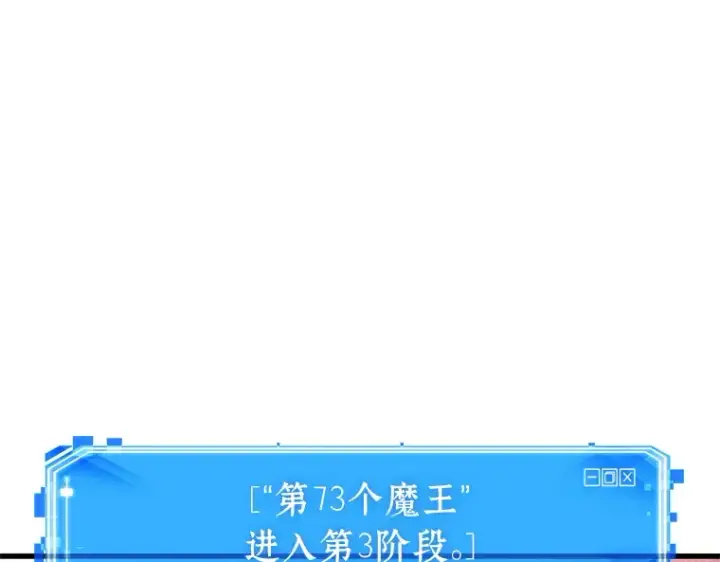 《全知读者视角》219 第73个魔王（10）图12