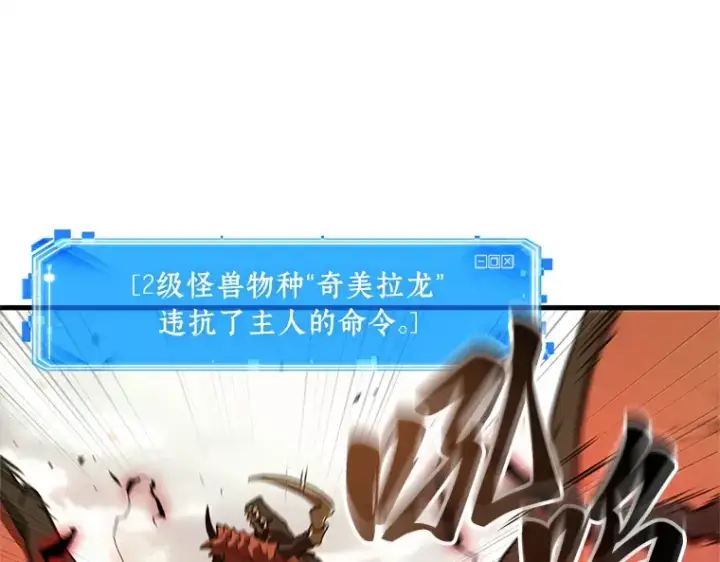 《全知读者视角》219 第73个魔王（10）图126