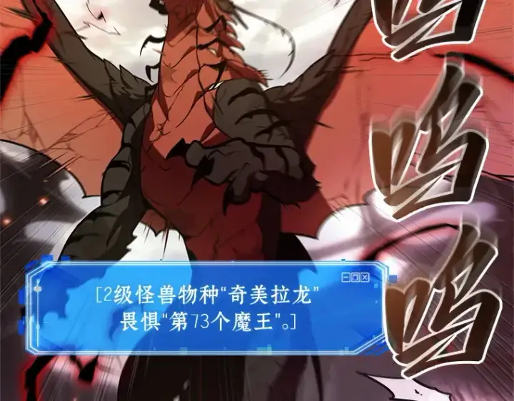 《全知读者视角》219 第73个魔王（10）图127