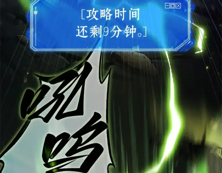 《全知读者视角》219 第73个魔王（10）图137