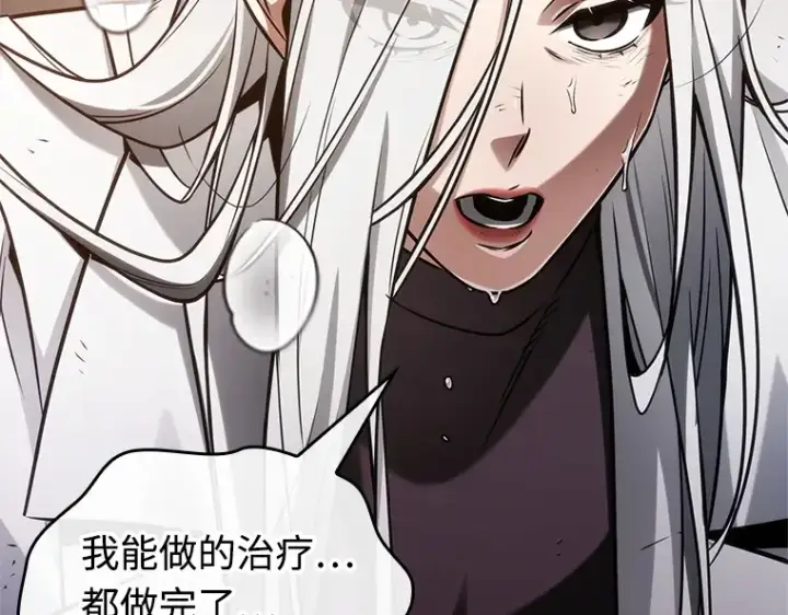 《全知读者视角》219 第73个魔王（10）图161
