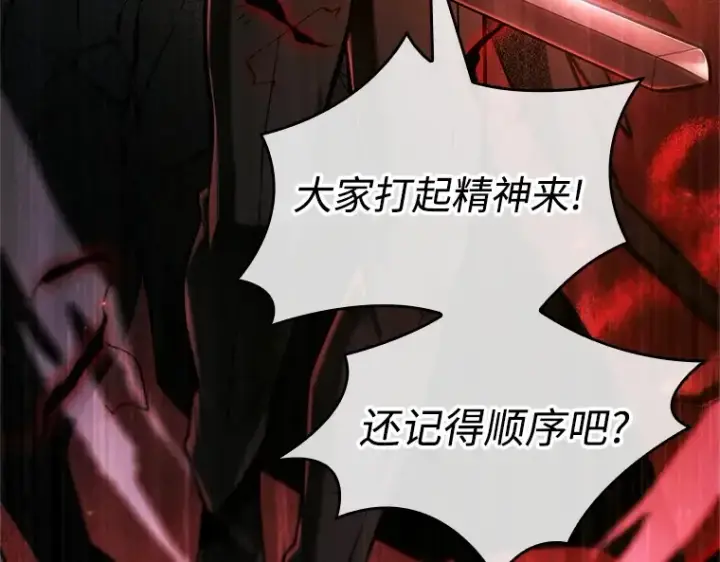 《全知读者视角》219 第73个魔王（10）图25