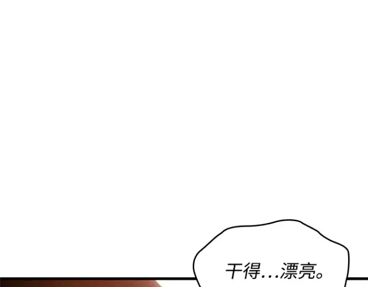 《全知读者视角》219 第73个魔王（10）图57