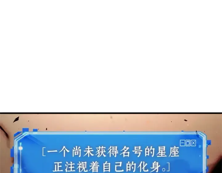 《全知读者视角》219 第73个魔王（10）图83