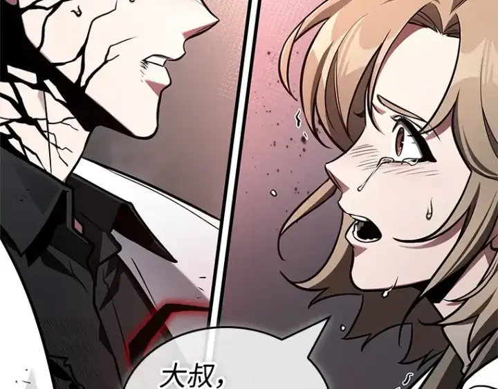 《全知读者视角》219 第73个魔王（10）图92