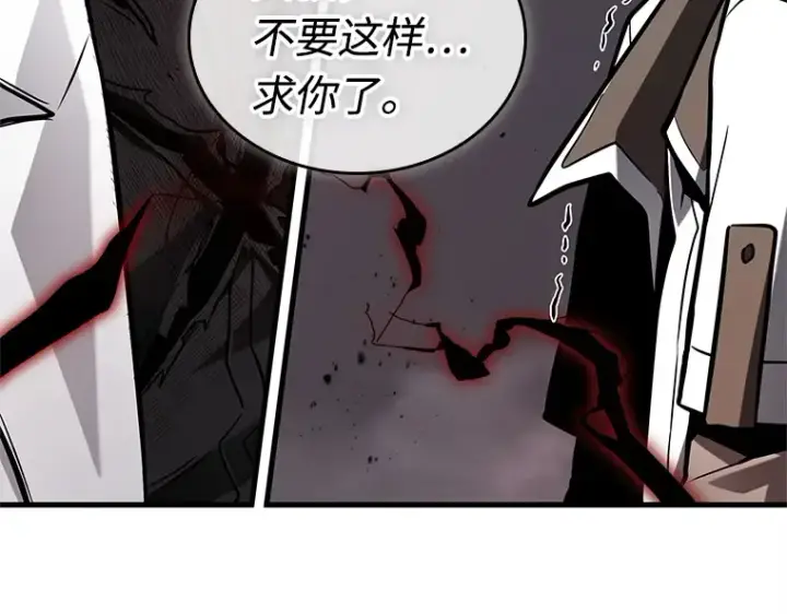 《全知读者视角》219 第73个魔王（10）图93