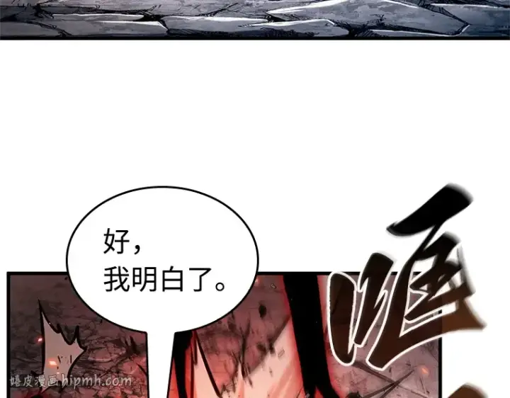 《全知读者视角》219 第73个魔王（10）图96