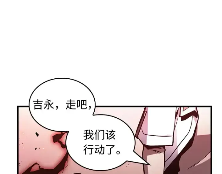 《全知读者视角》219 第73个魔王（10）图99
