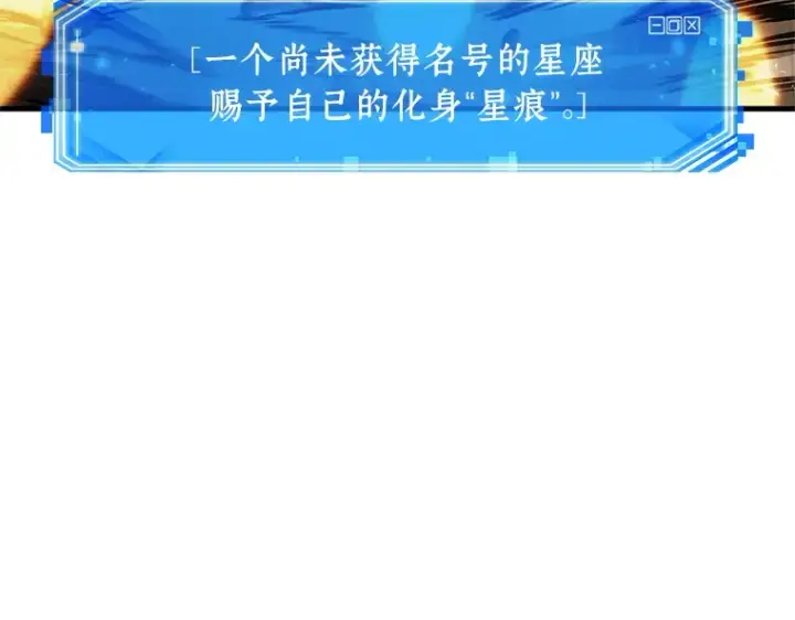 《全知读者视角》220 第73个魔王（11）图102