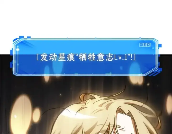 《全知读者视角》220 第73个魔王（11）图103