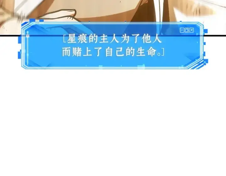 《全知读者视角》220 第73个魔王（11）图105