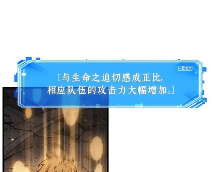 《全知读者视角》220 第73个魔王（11）图106