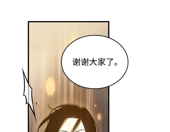《全知读者视角》220 第73个魔王（11）图110