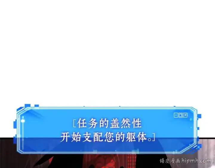 《全知读者视角》220 第73个魔王（11）图112