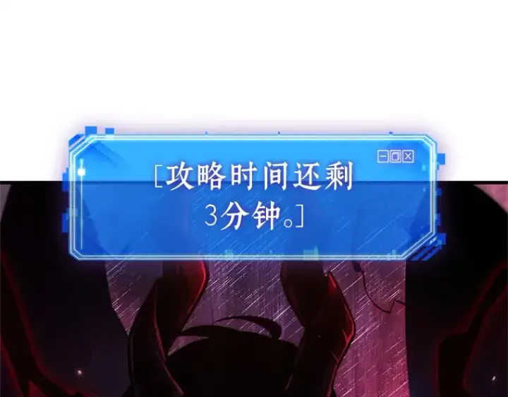 《全知读者视角》220 第73个魔王（11）图114