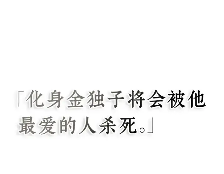 《全知读者视角》220 第73个魔王（11）图118