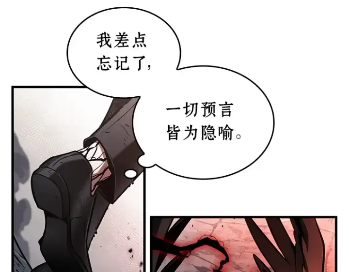 《全知读者视角》220 第73个魔王（11）图124