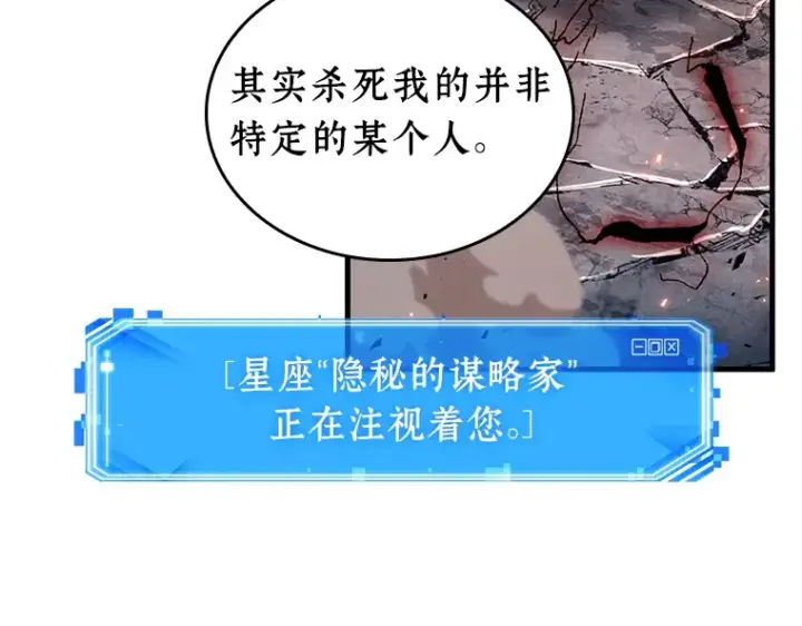《全知读者视角》220 第73个魔王（11）图126